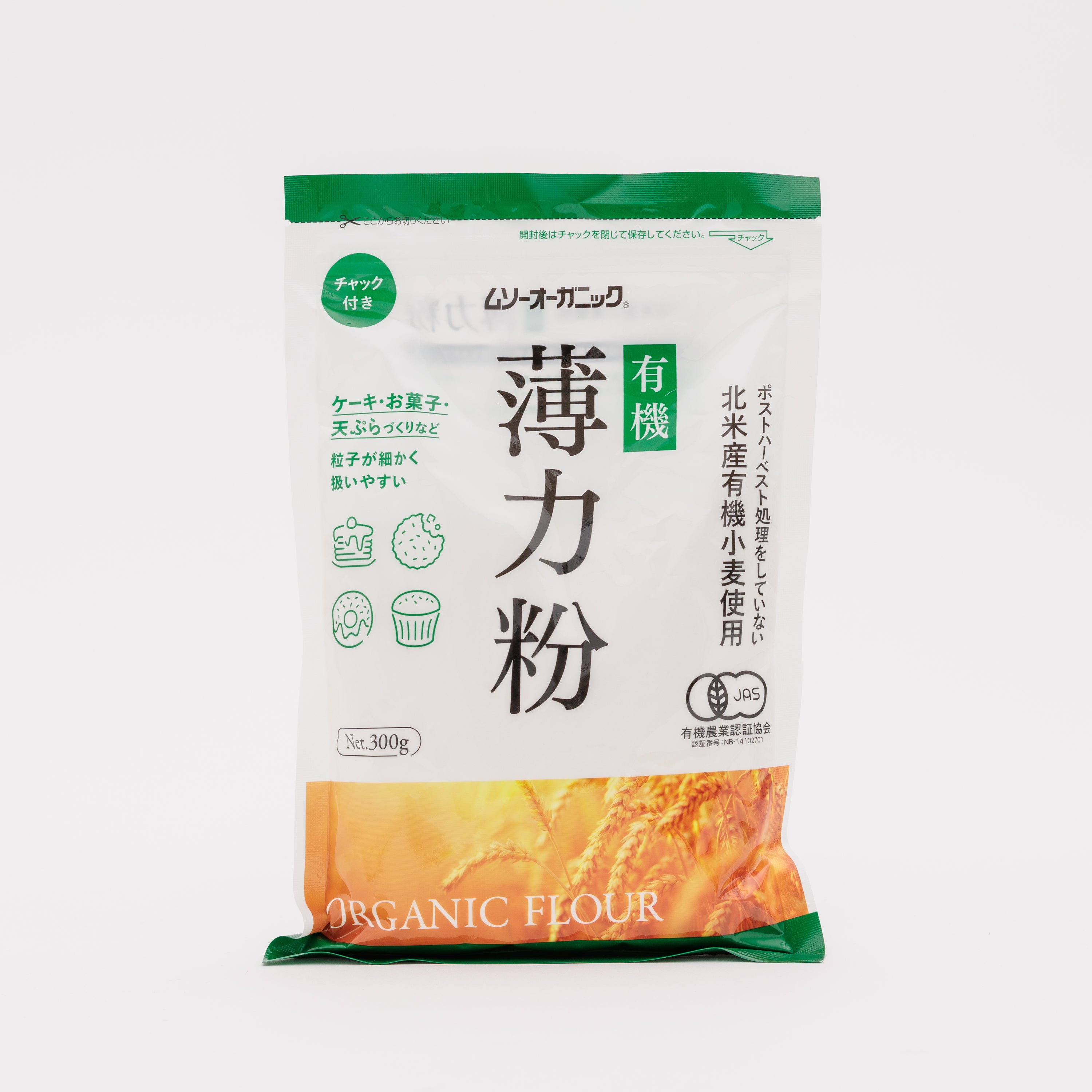 ムソー むそう　オーガニック小麦粉 薄力粉 300g