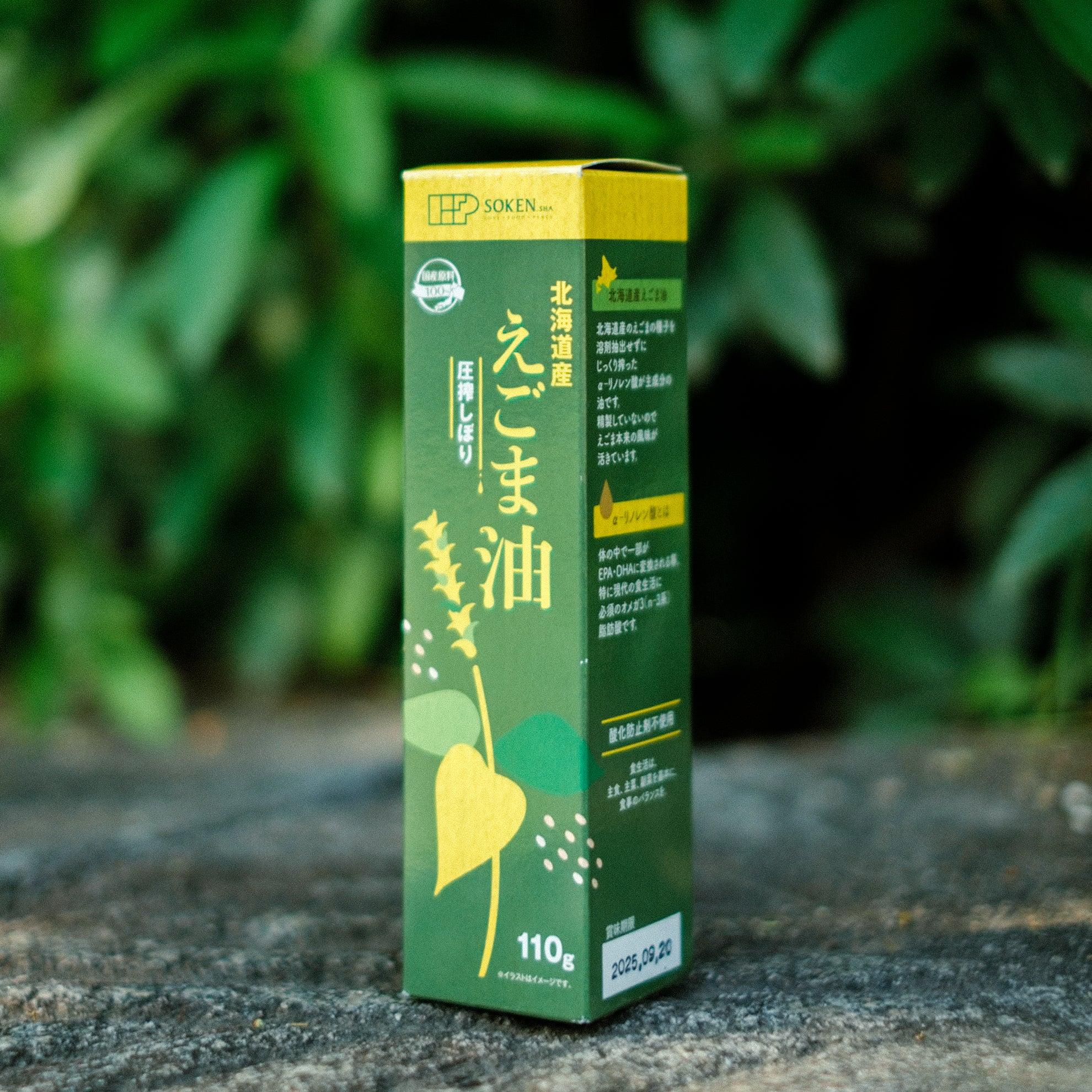 創健社 北海道産　えごま油 110g