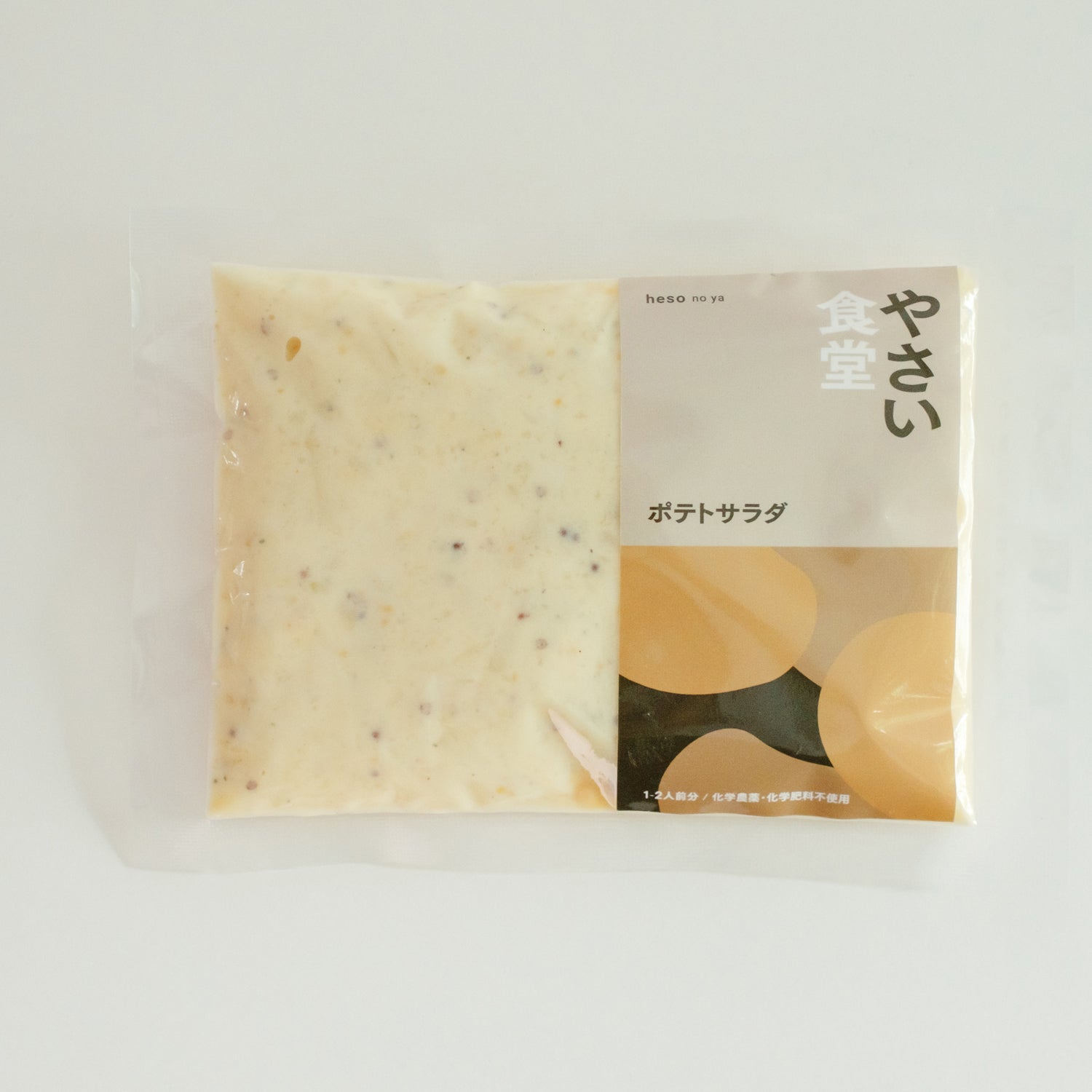 【やさい食堂】カレーセット