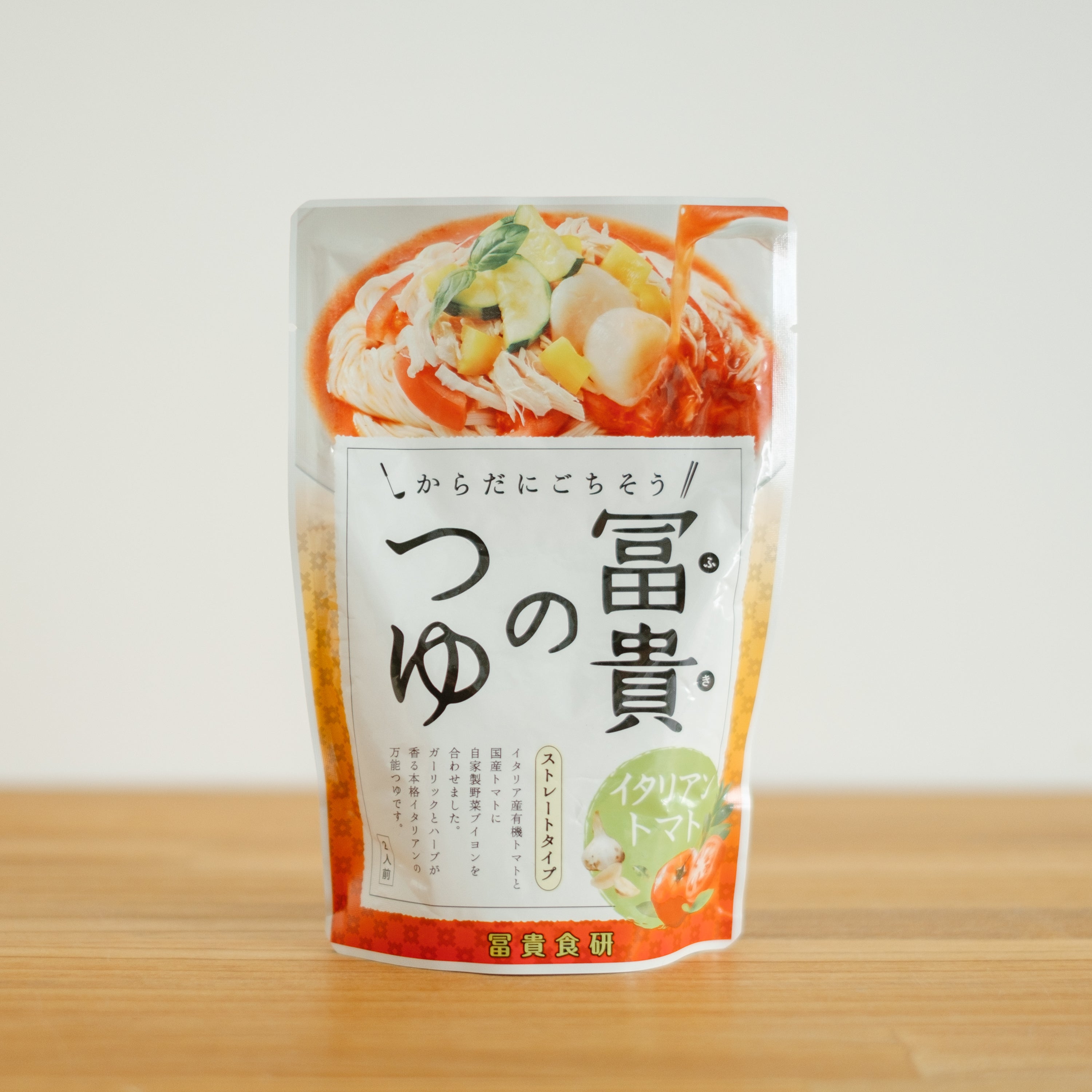 冨貴のつゆ イタリアントマト