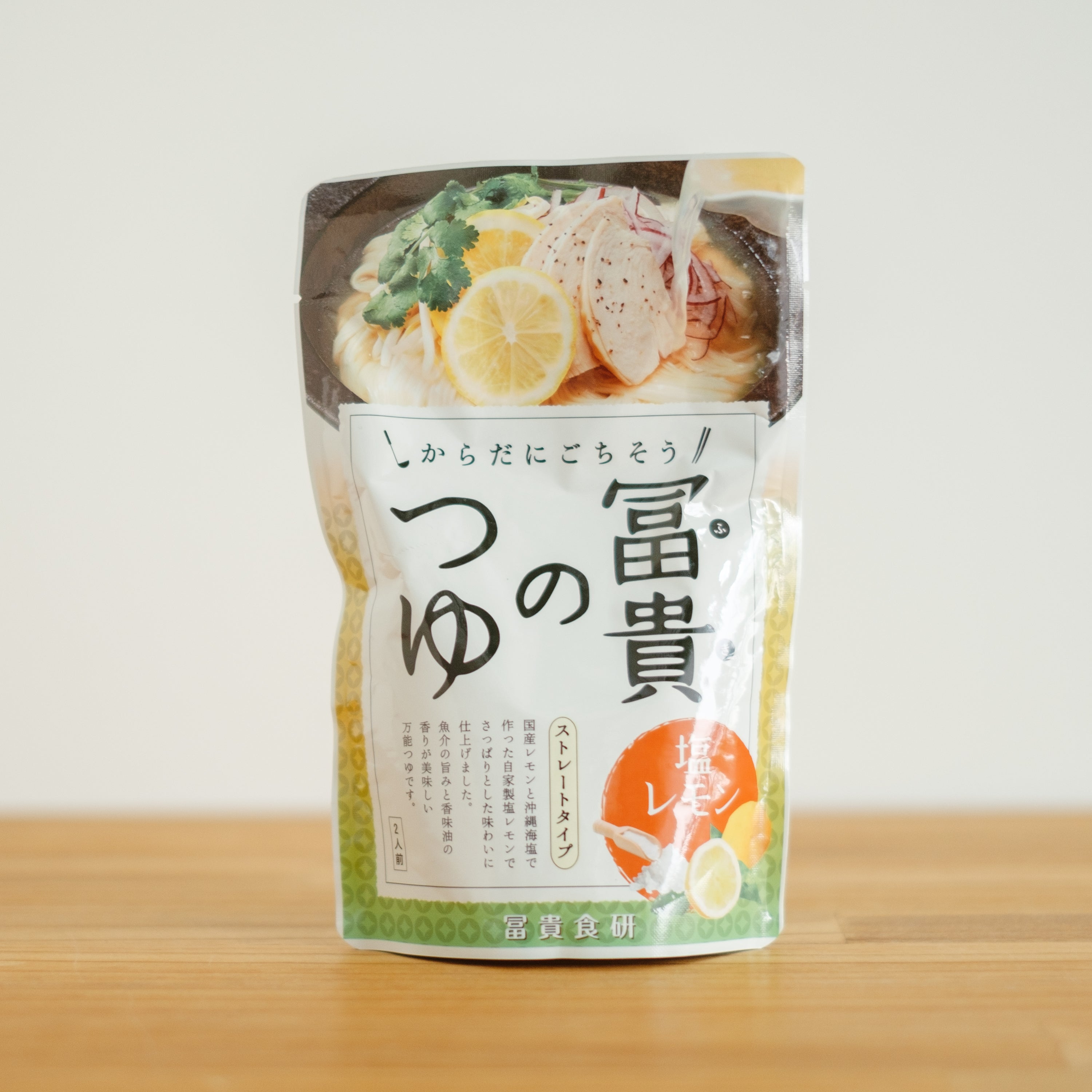 冨貴のつゆ 塩レモン