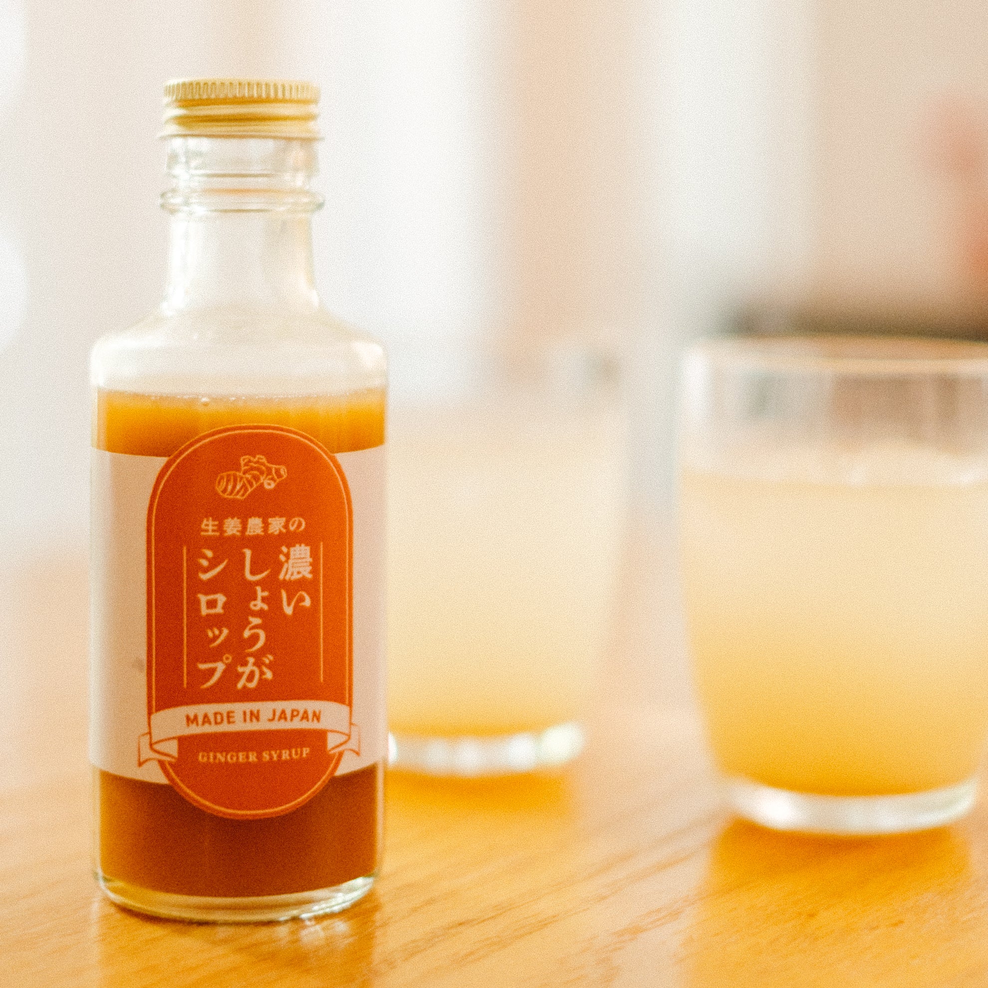 【新発売】生姜農家の濃いしょうがシロップ