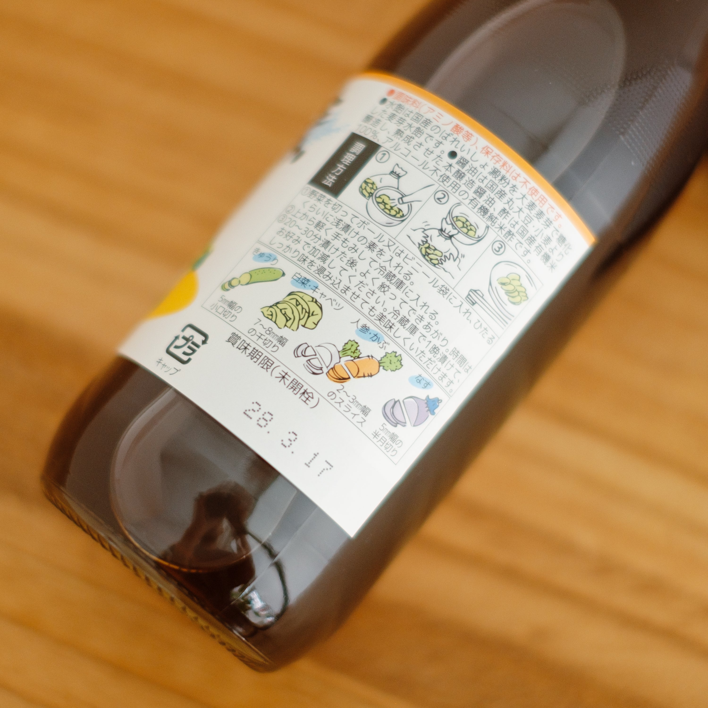 ヒカリ 浅漬けの素 360ml