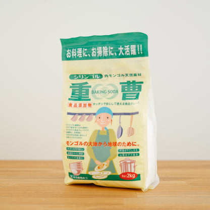 シリンゴル 天然重曹 2kg