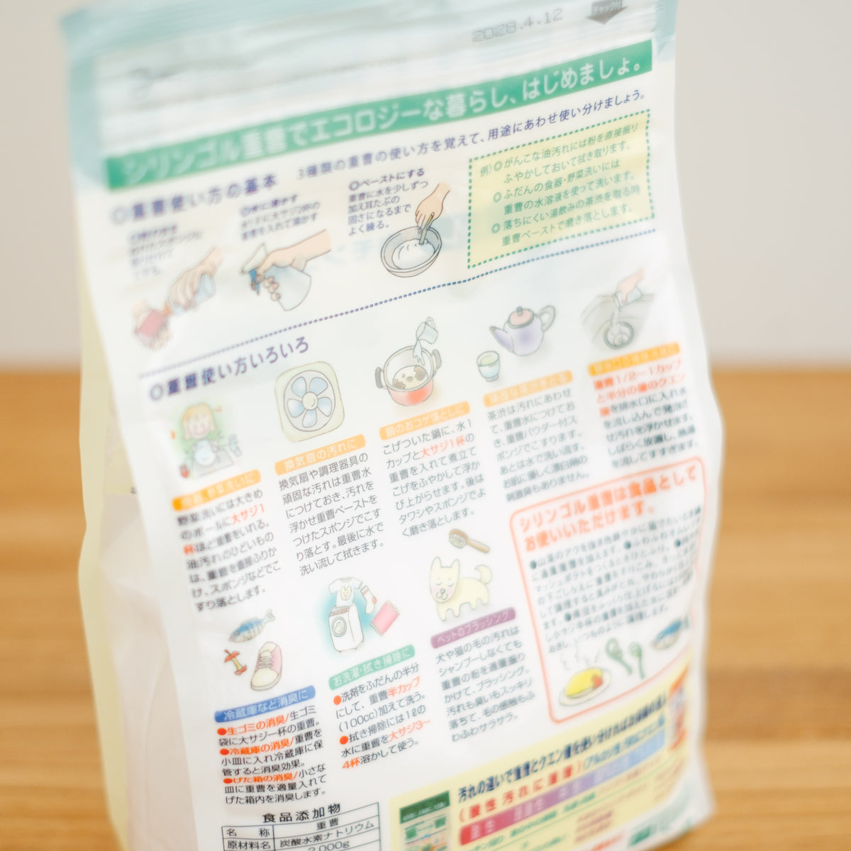 シリンゴル 天然重曹 2kg