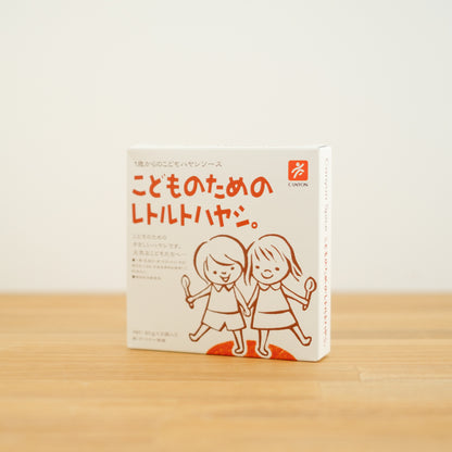 こどものためのレトルトハヤシ