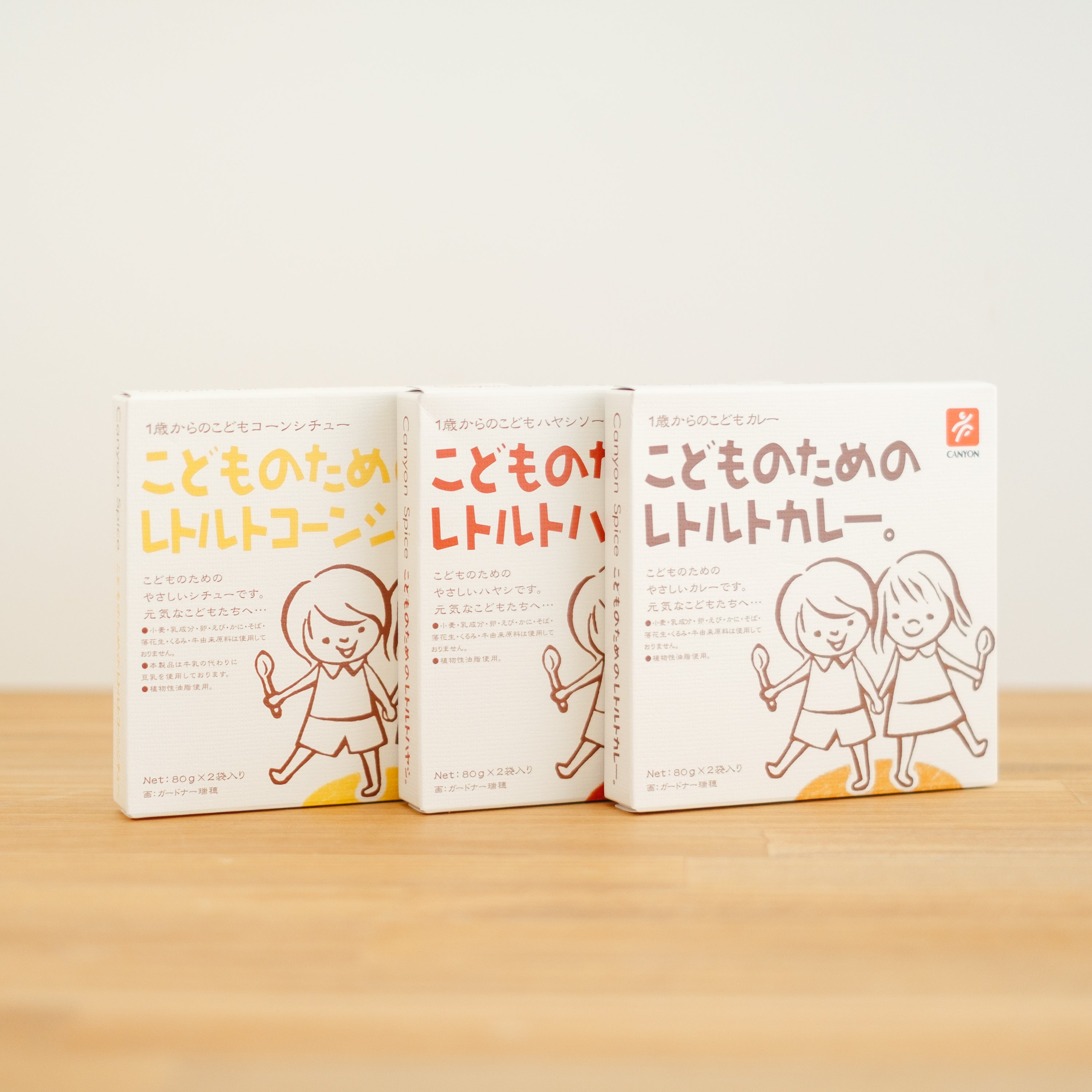 こどものためのレトルトハヤシ