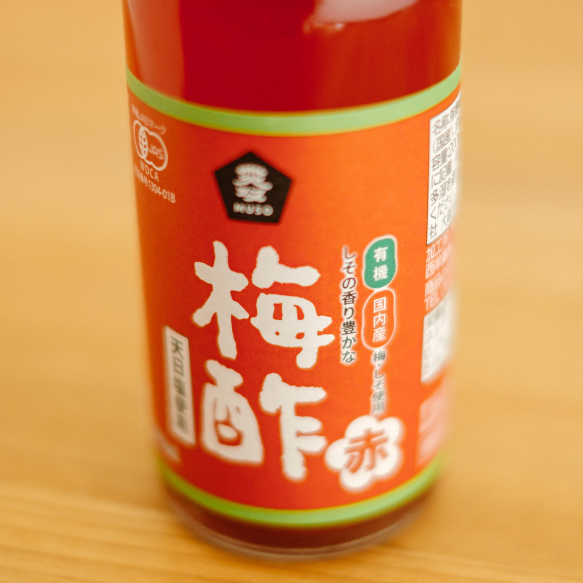 ムソー 無双 有機梅酢（赤）200ml