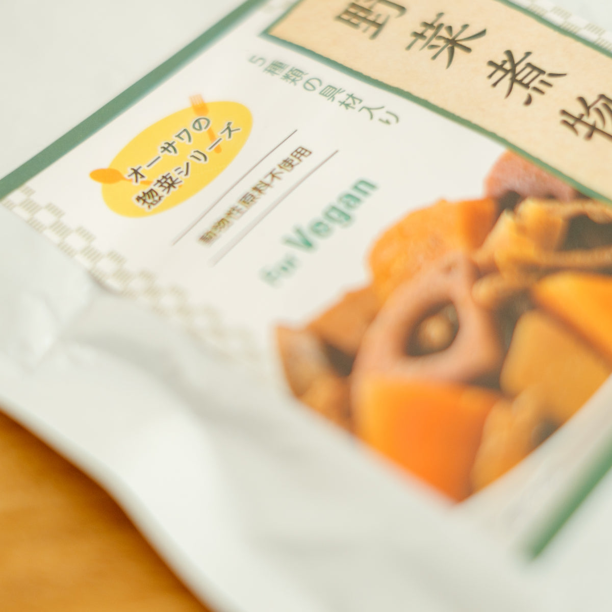 オーサワの惣菜 野菜煮物 100g