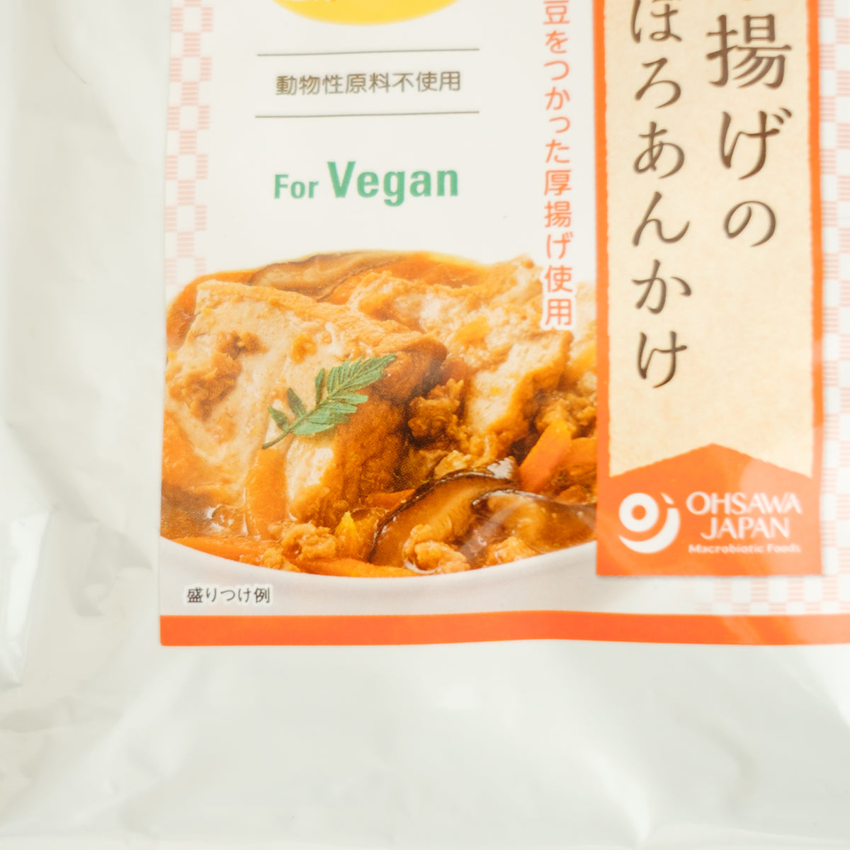 オーサワの惣菜 厚揚げのそぼろあんかけ 150g