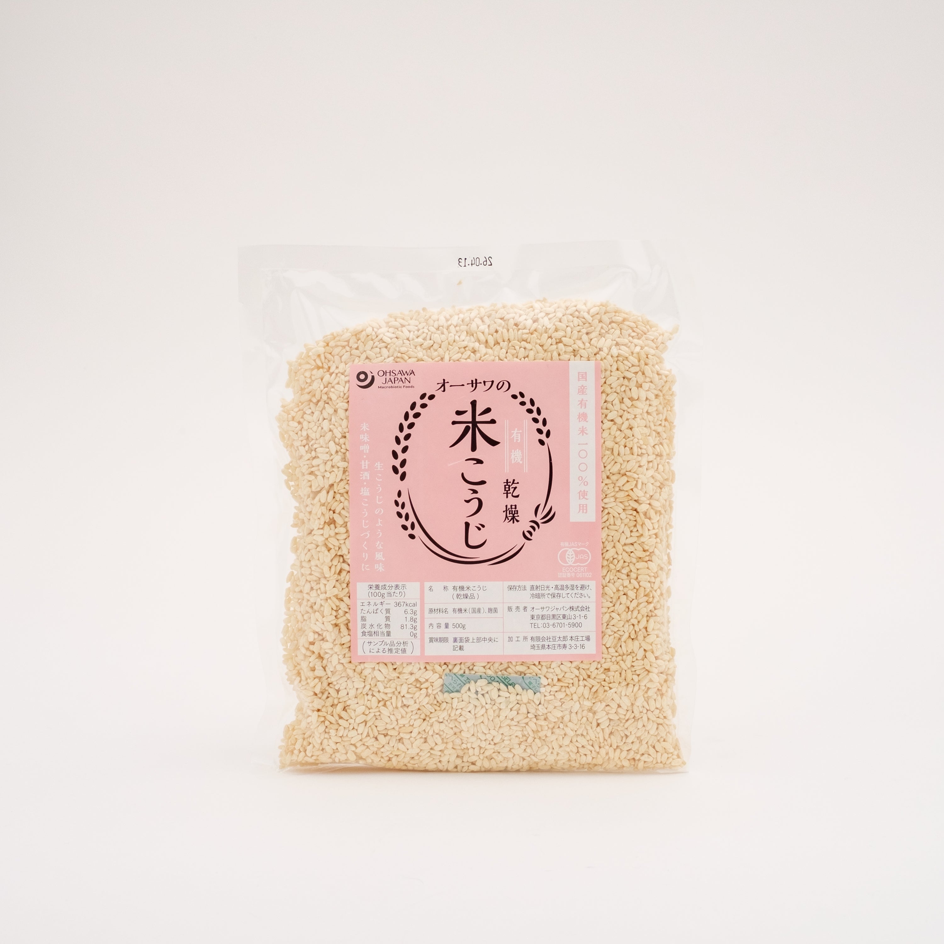 オーサワの有機乾燥米こうじ(白米)コク旨