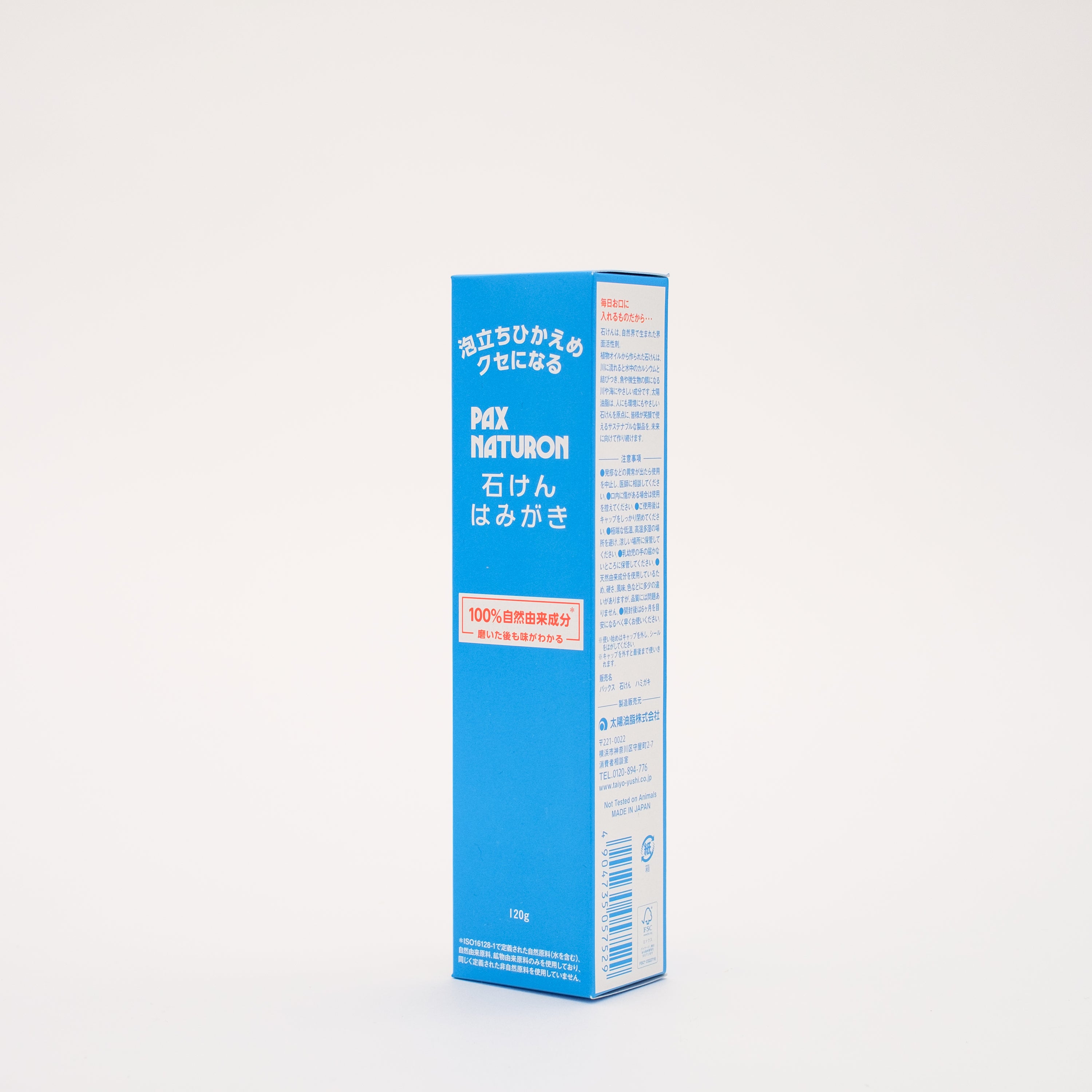 パックスナチュロン 石けんはみがき 120g