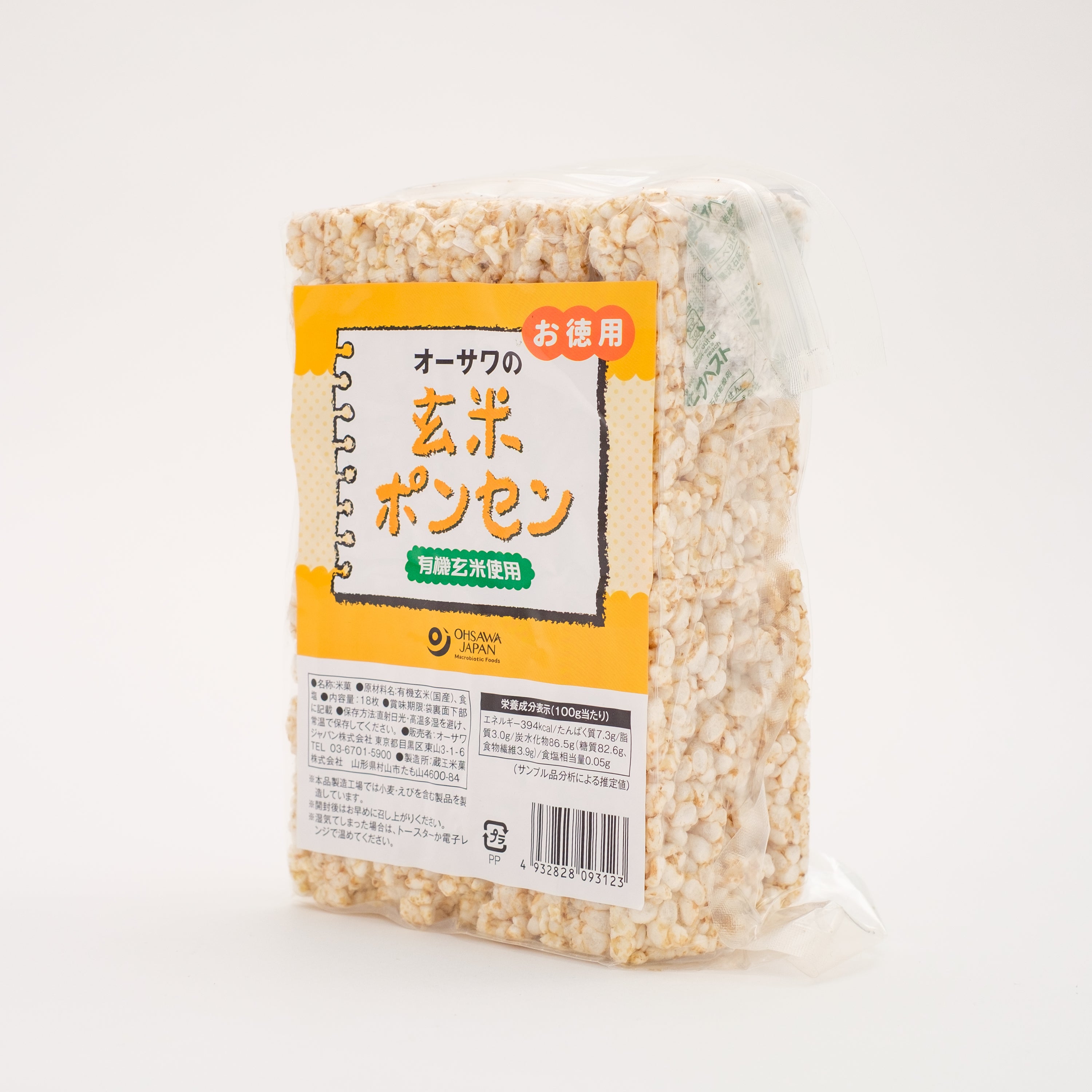 オーサワ 玄米ポンセンお徳用18枚