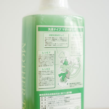 マザータッチ No.1500 R (洗濯用) 1L