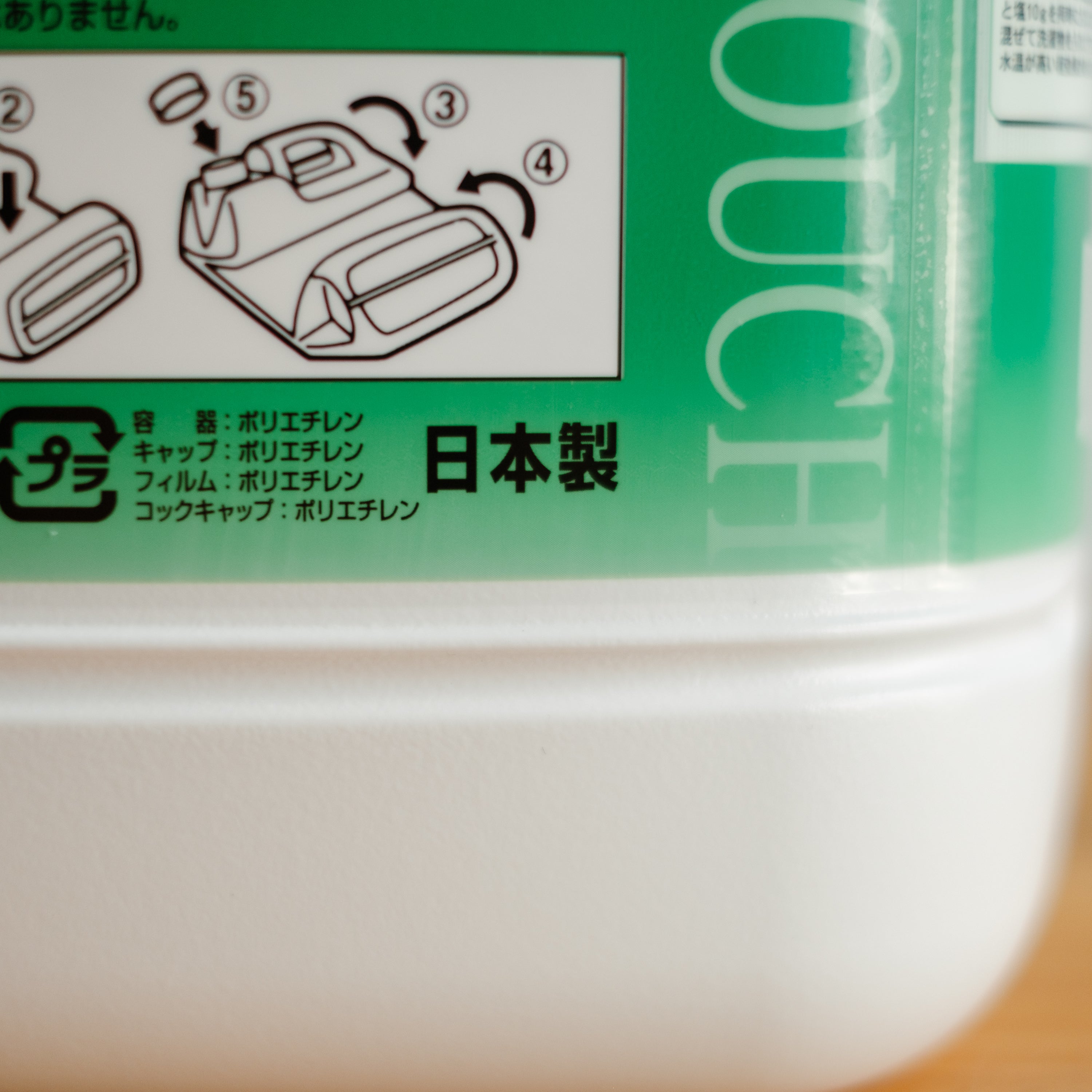 マザータッチ No.1500 R (洗濯用) 5L