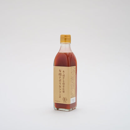 あゝ懐かしの喫茶店風有機ナポリタンソース