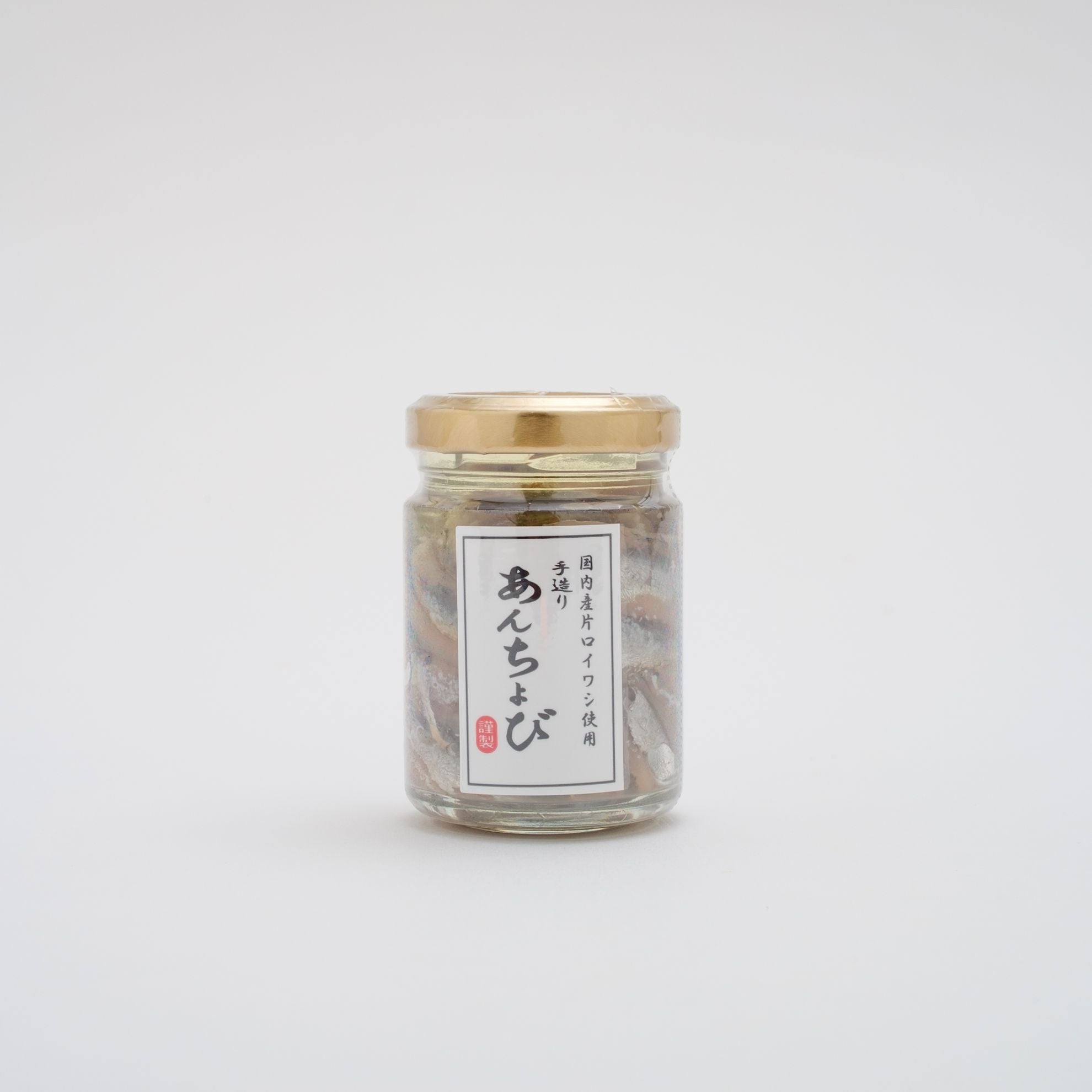 国内産手造りあんちょび