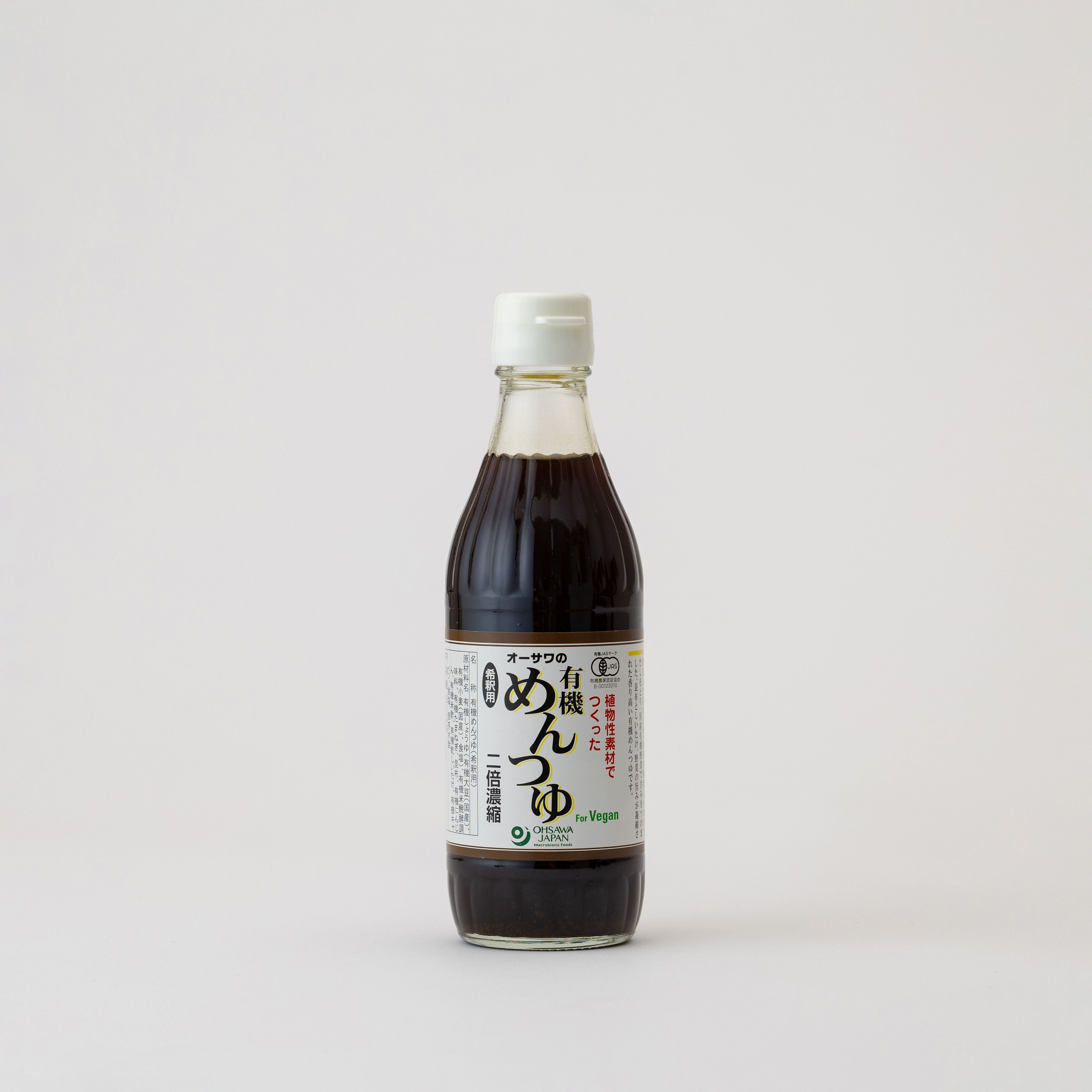 オーサワの有機めんつゆ