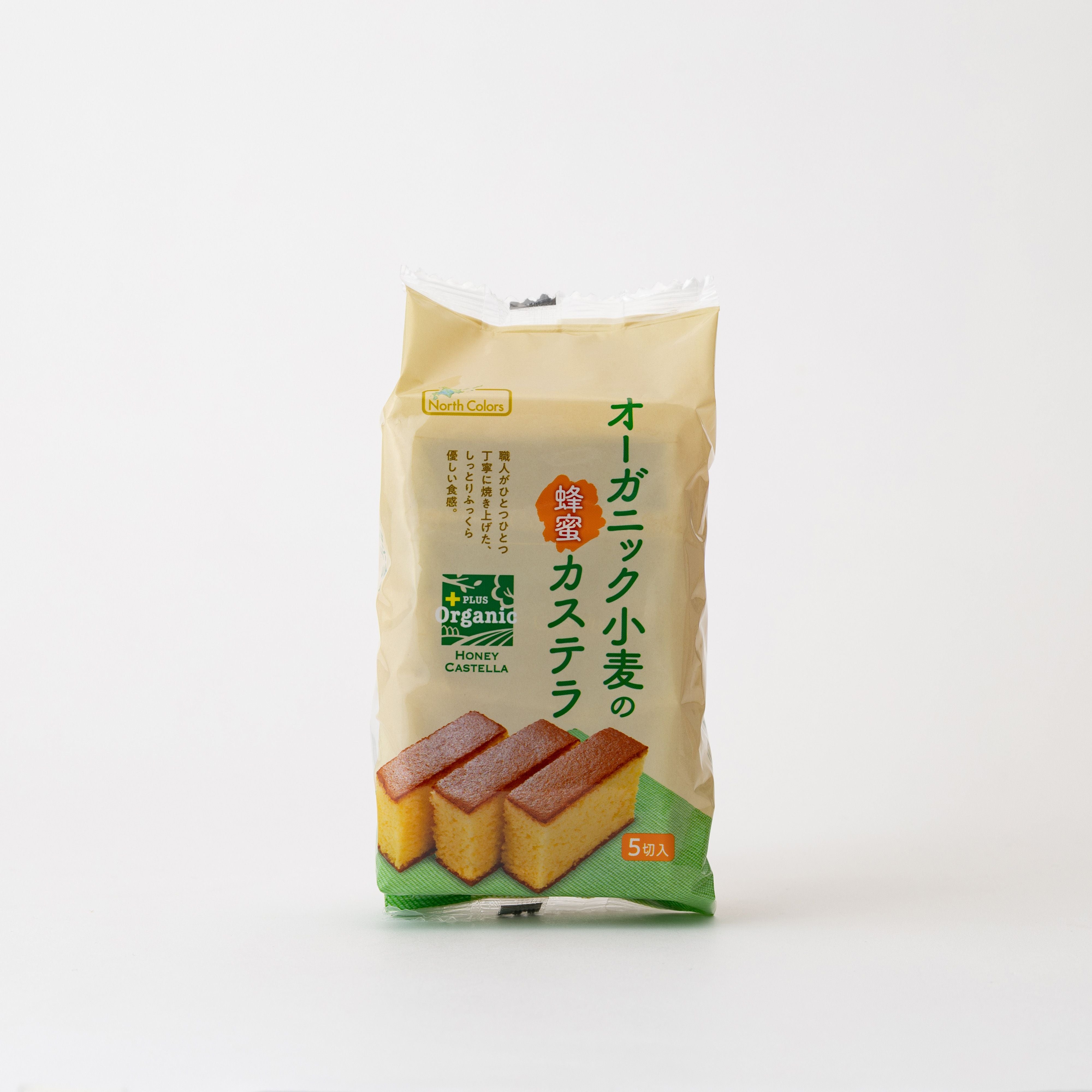 ノースカラーズ オーガニック小麦の蜂蜜カステラ 5切