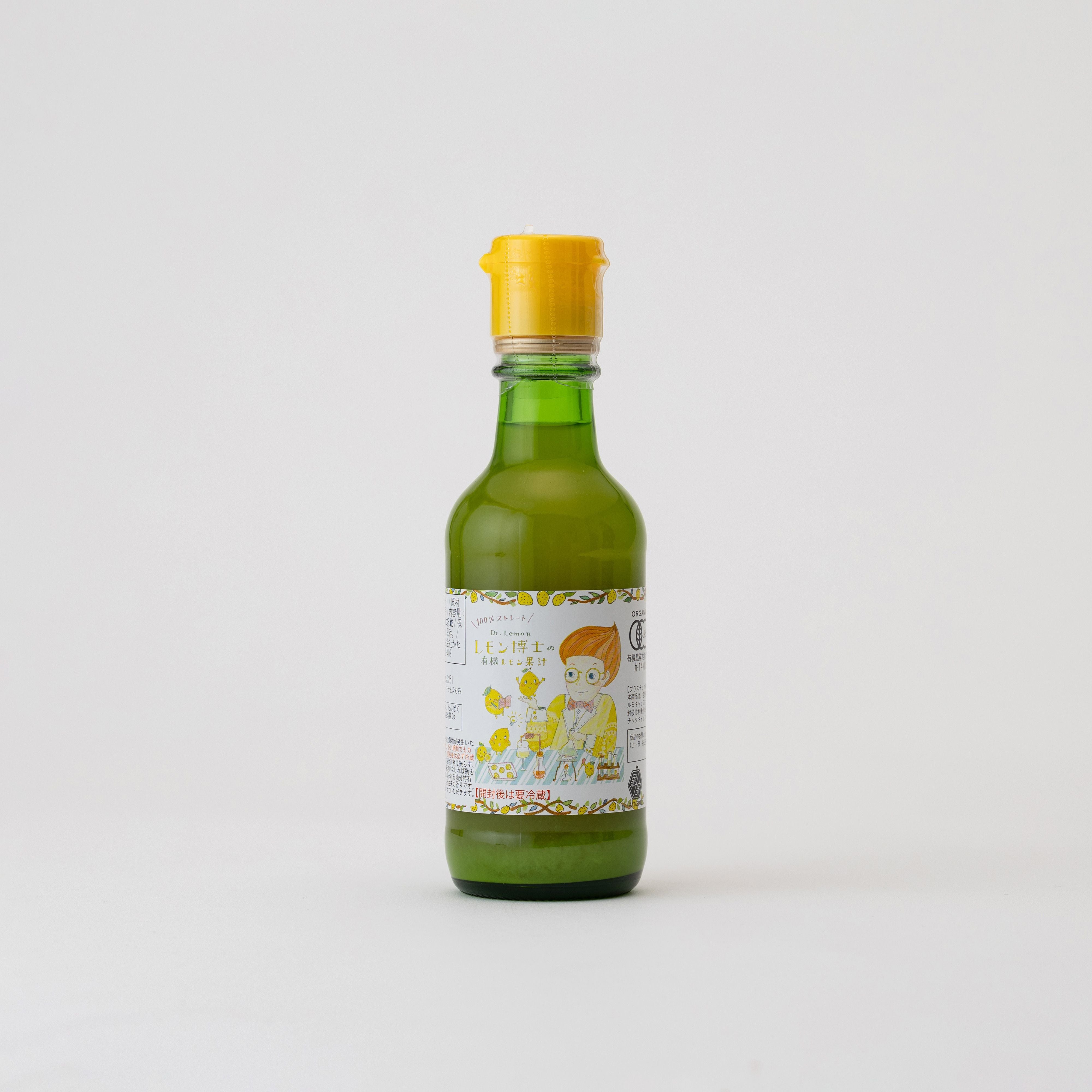 有機レモン果汁(スペイン産)