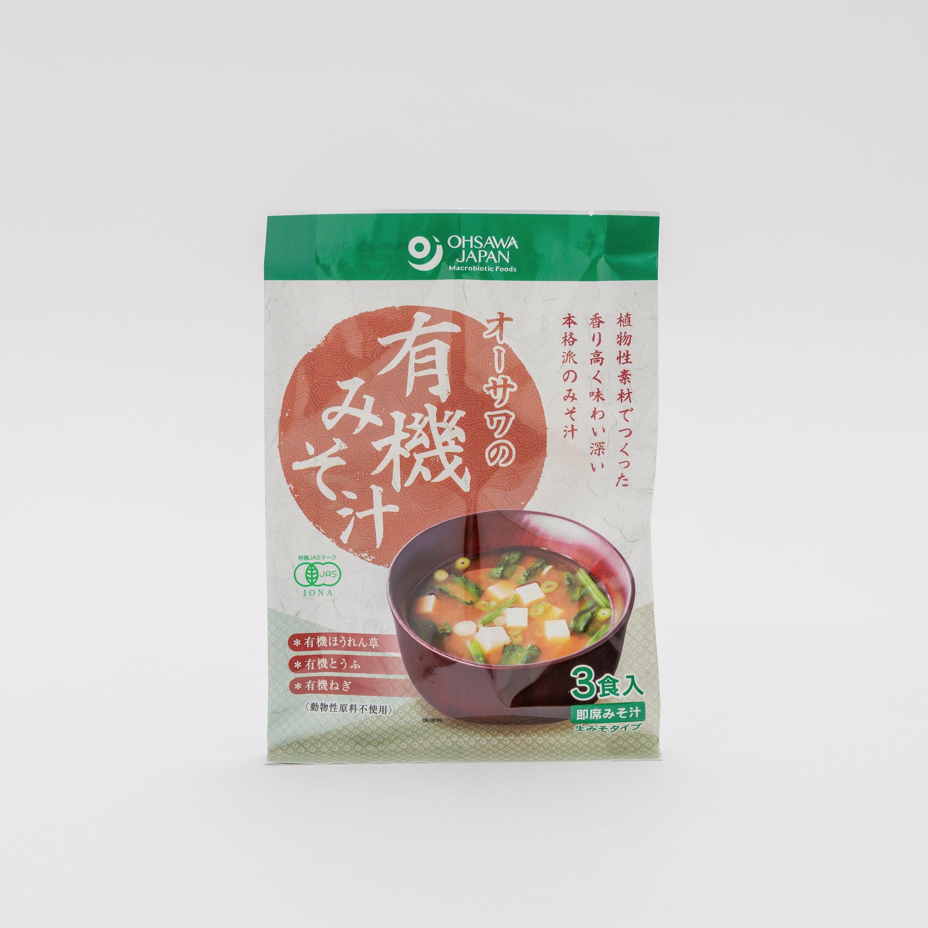 オーサワの有機みそ汁(生みそタイプ)　52.5g/3食入