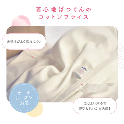 のびやかコットンのベビー中肌着