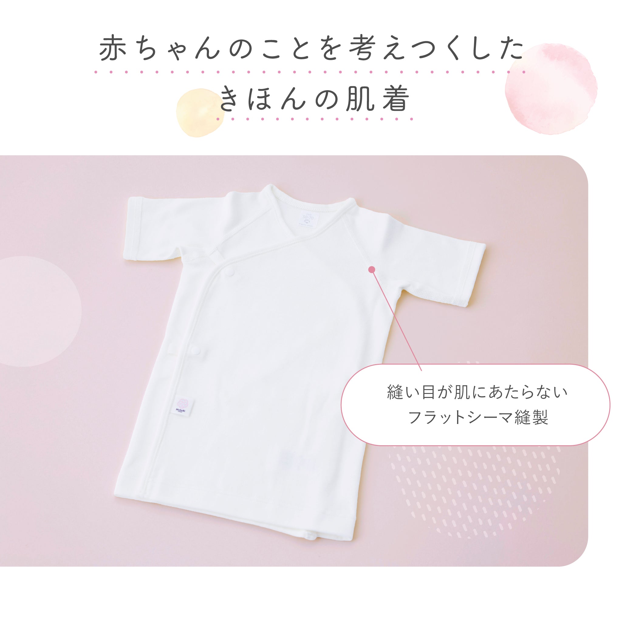 のびやかコットンのベビーアパレルギフトセット