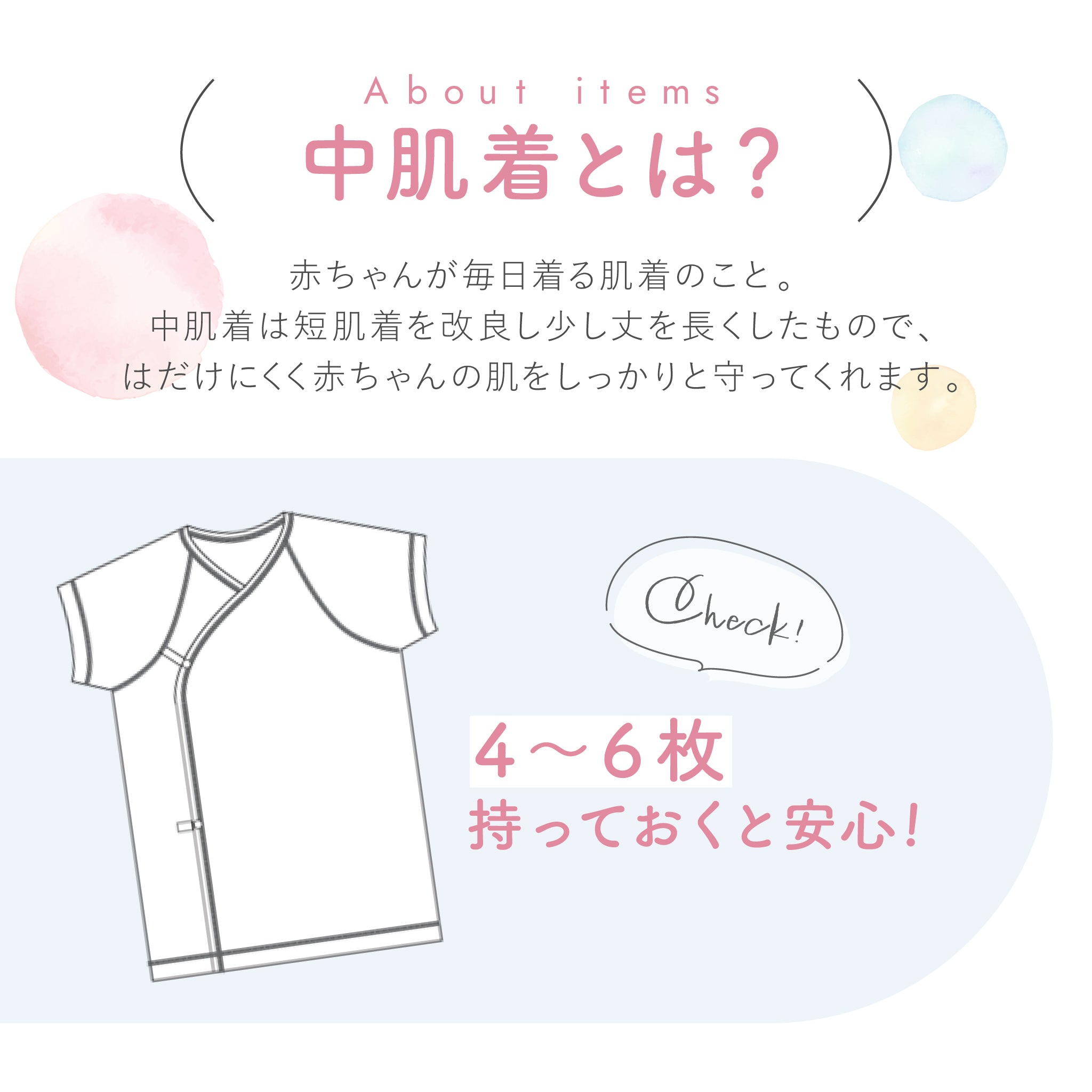 のびやかコットンのベビーアパレルギフトセット