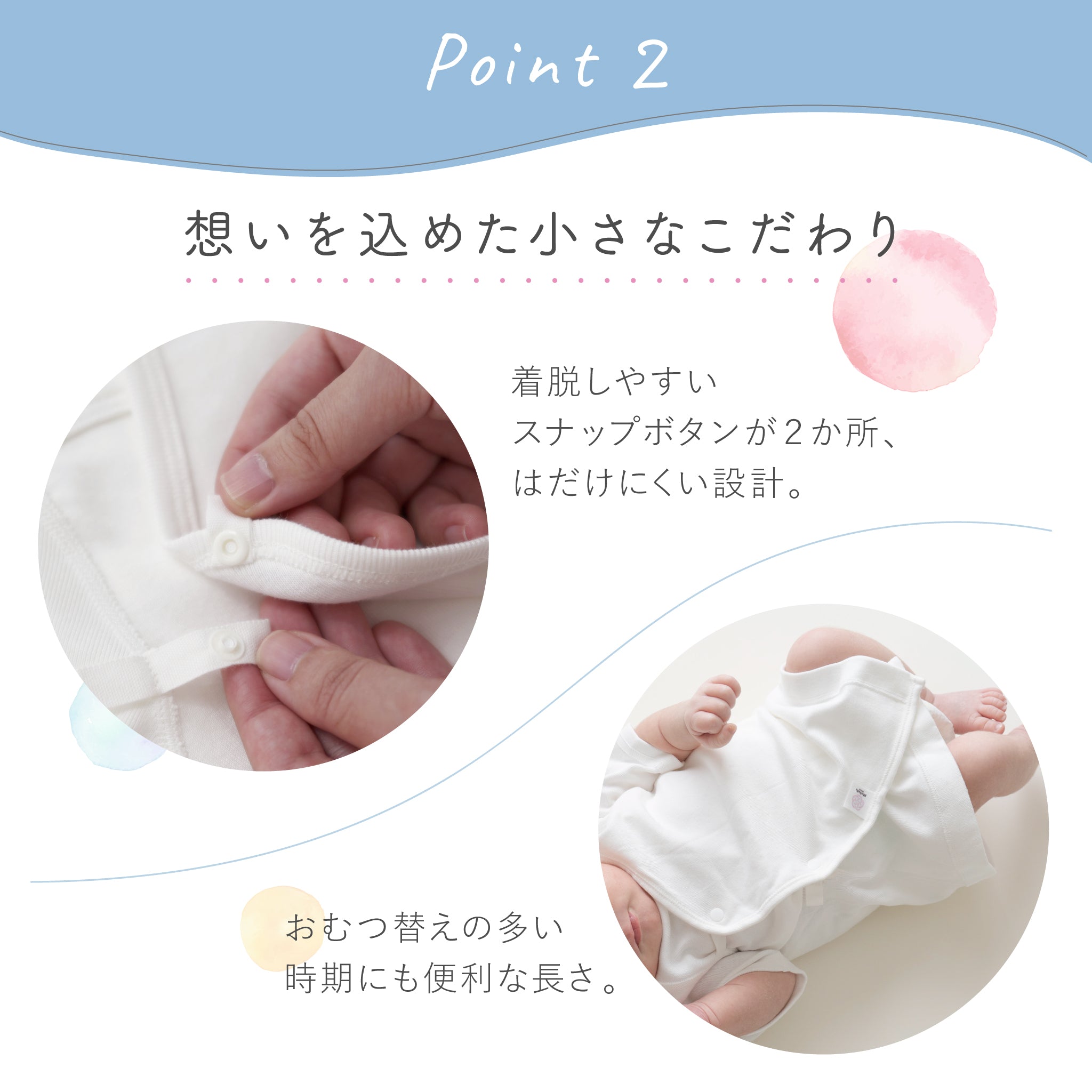 のびやかコットンのベビーアパレルギフトセット