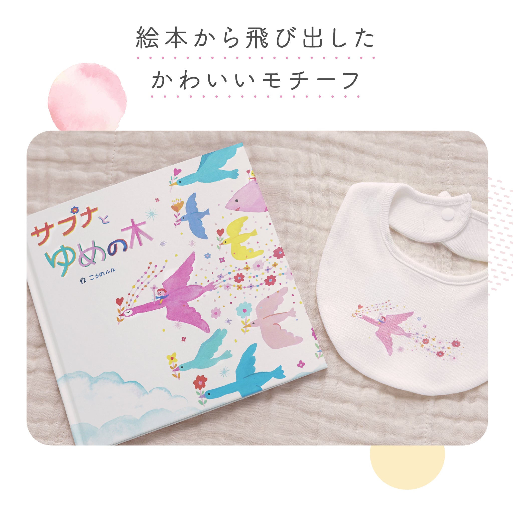 河野ルルさんコラボ スタイギフトセット