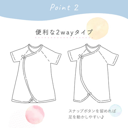 のびやかコットンのベビー2wayコンビ肌着