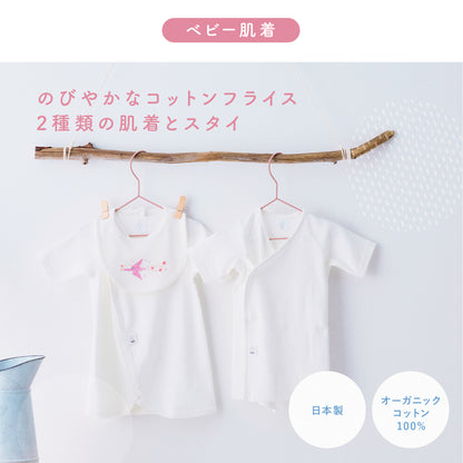 ベビーギフト8点セット