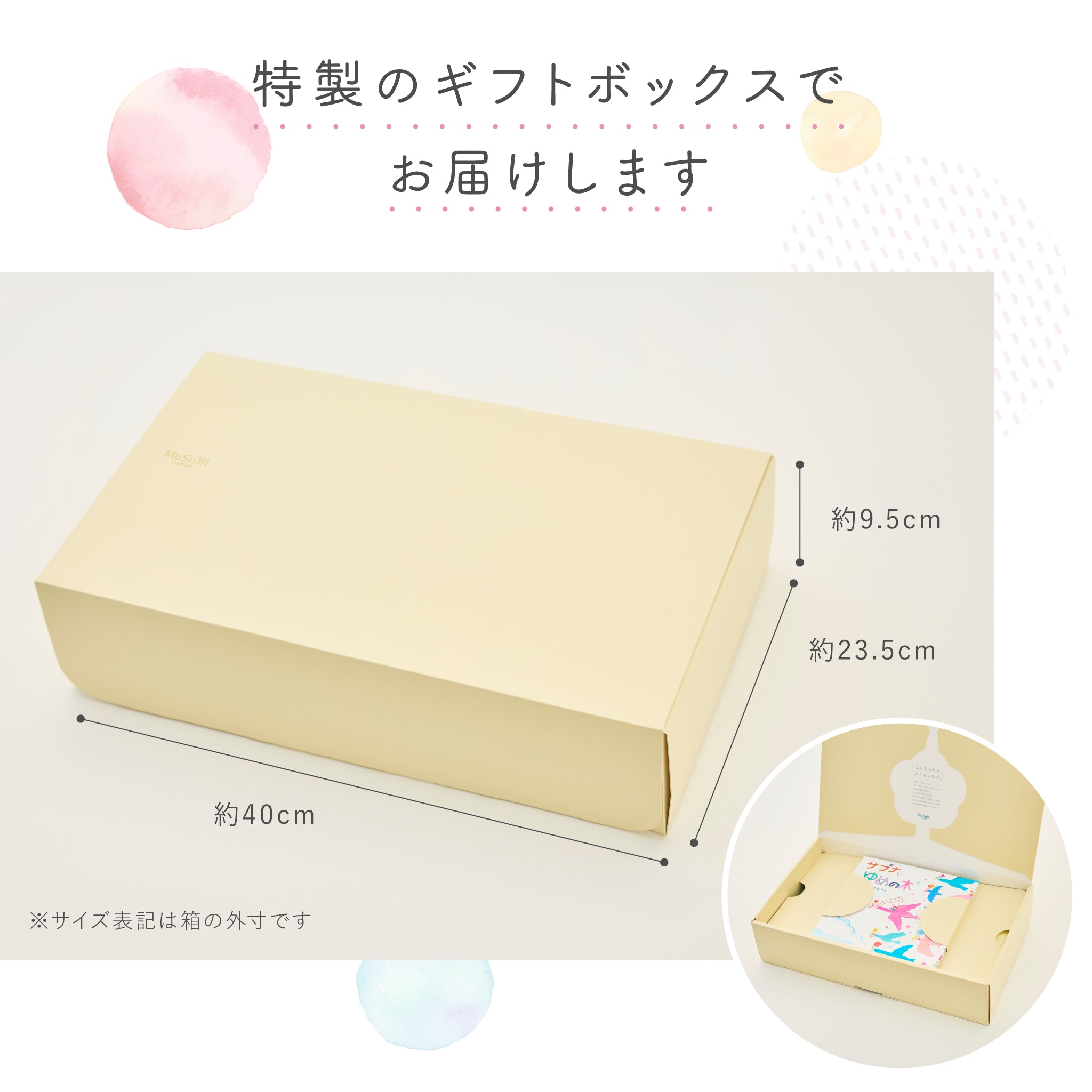 へそのや × MuSuBi cottonコラボ　おやこdeいりこ＆ハンカチセット