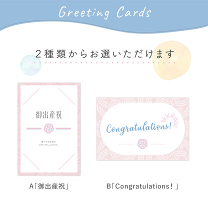 のびやかコットンのベビーアパレルギフトセット