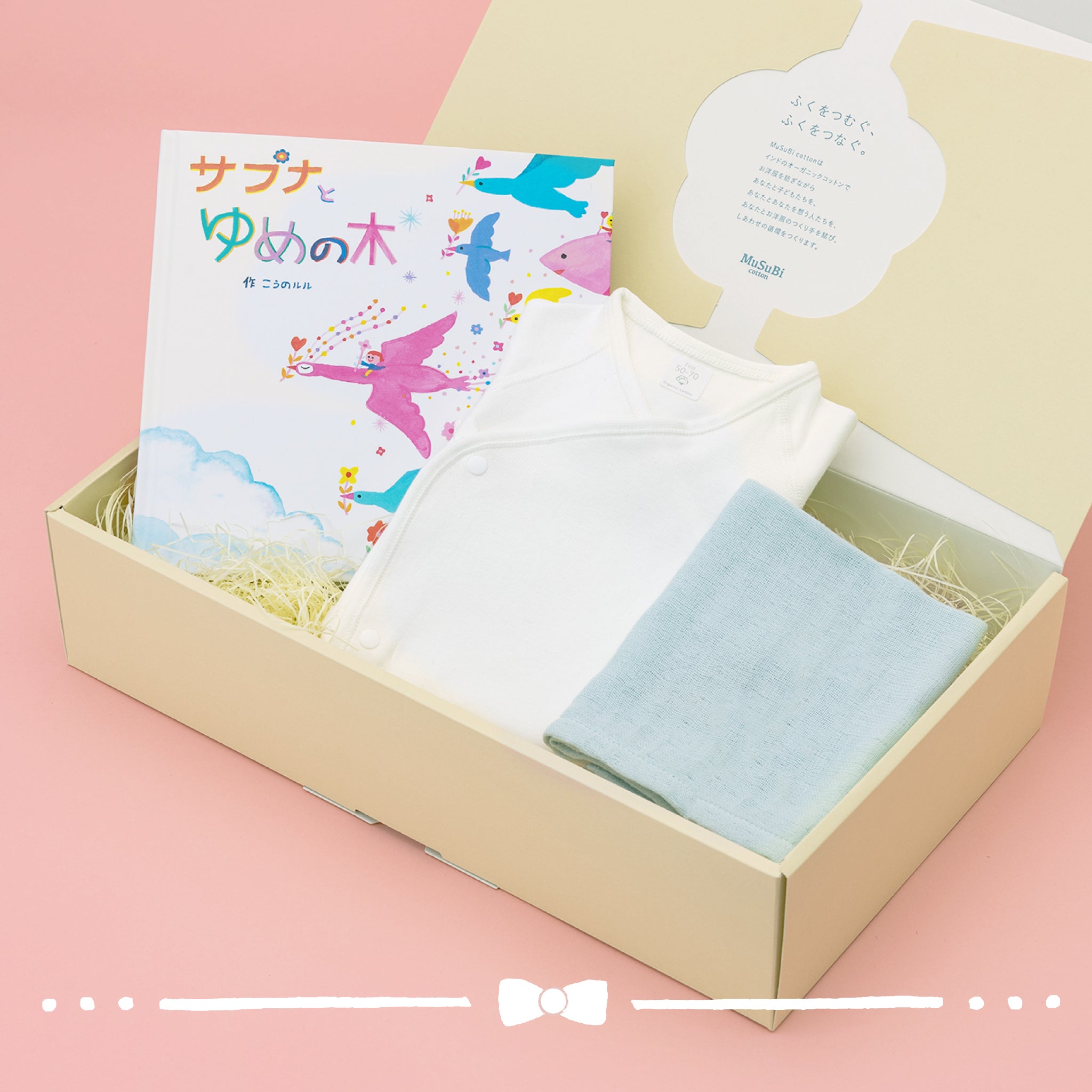 ベビーアパレル＆ガーゼハンカチギフトセット