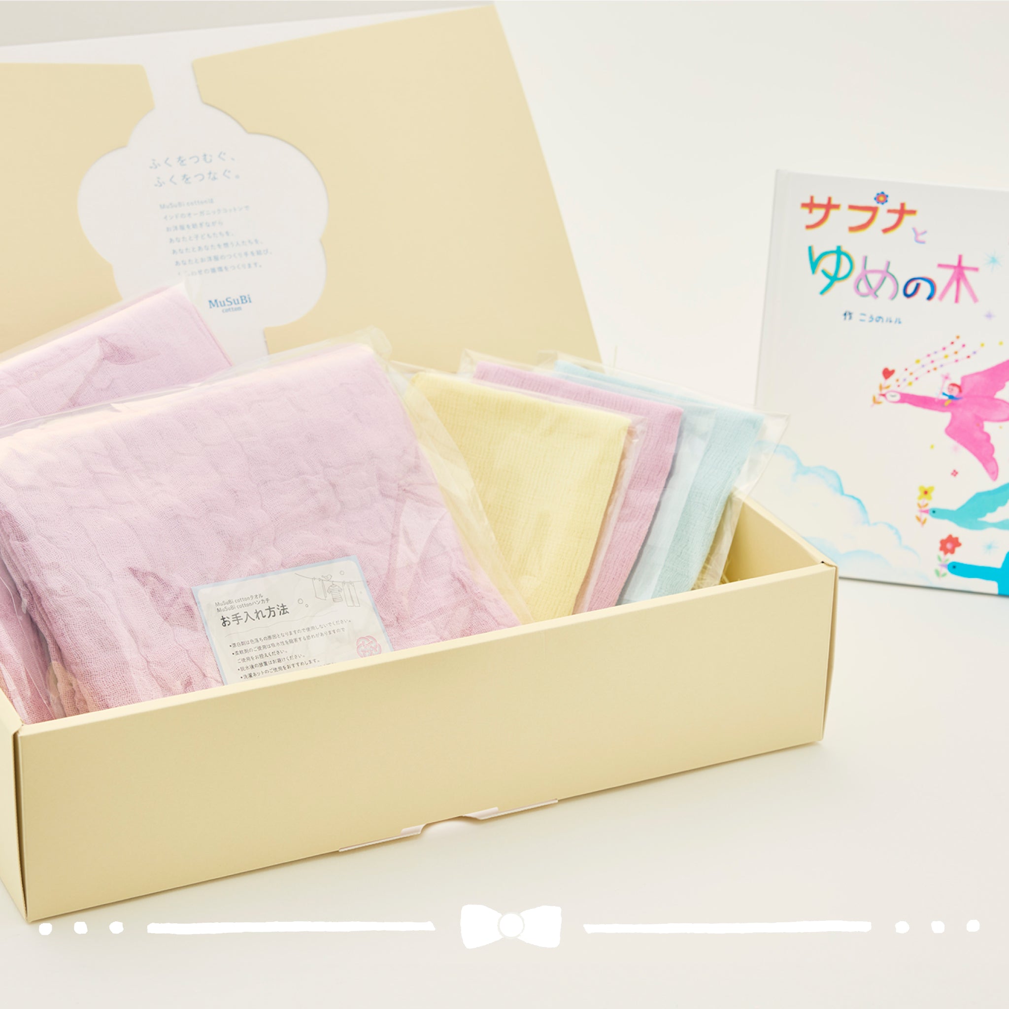 ベビータオルギフト 6点セット