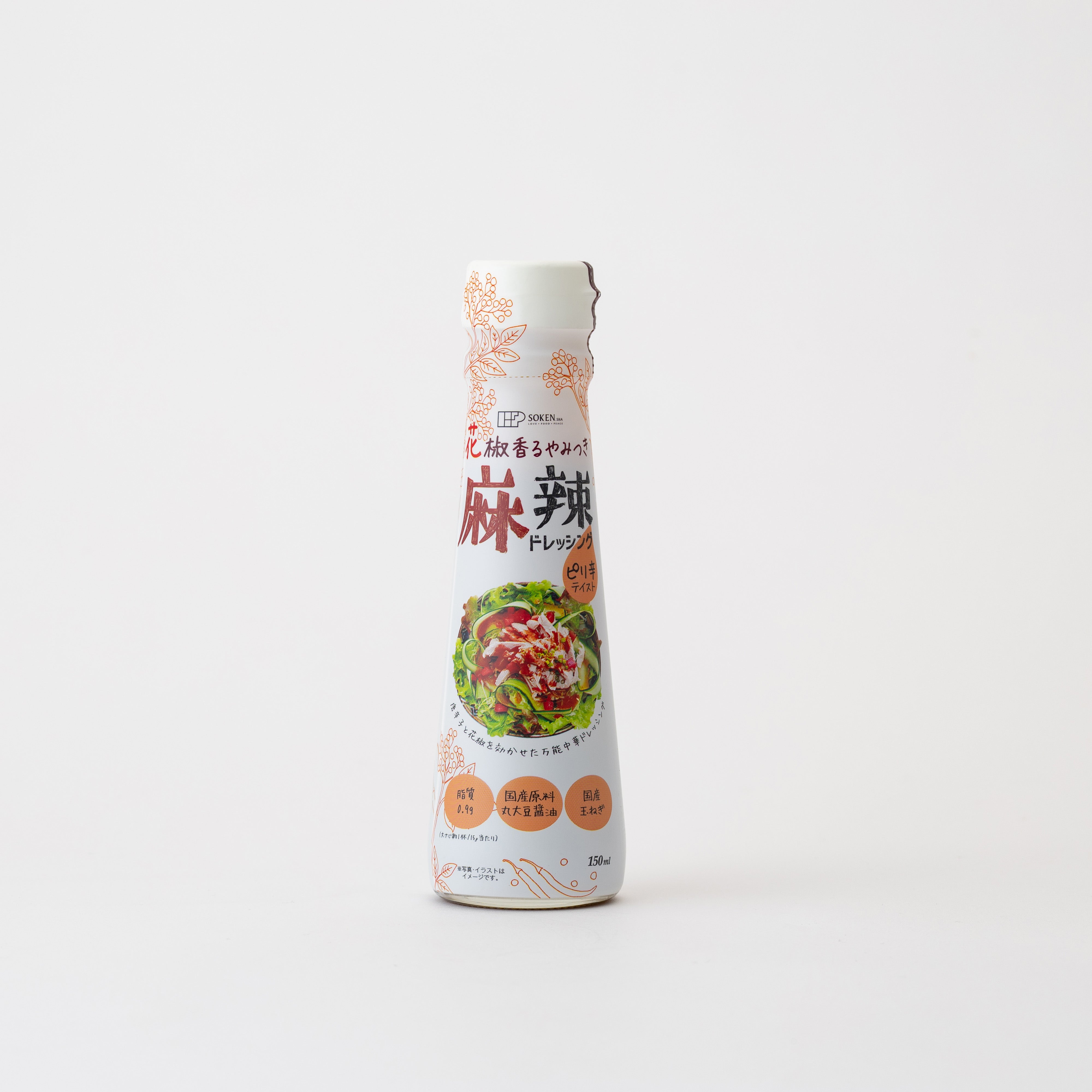 創健社 花椒香るやみつき麻辣ドレッシング 150ml